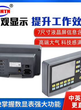 YH800液晶数显表光栅尺LCD显示器7英寸通用磁栅尺铣床电子E18