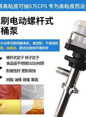 无BIT刷电动功插桶泵D0大8率高粘度低噪音抽液泵节可能伺服电机拆