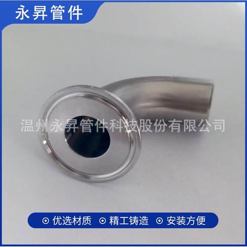304不锈钢单光卡903度焊接弯管16卫生级卡盘卡弯箍AMM式镜面抛快