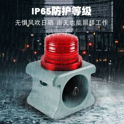 SLAS001WRE便携式人体车辆移动微波感应声光报警器充电式工地路口