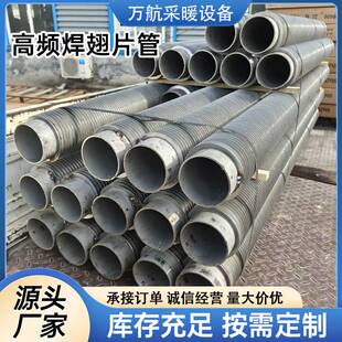 工业高频焊翅片管温室大棚养殖用镀锌翅片管散热管螺旋翅片管厂家