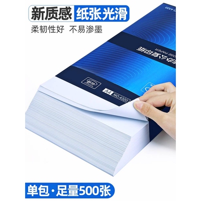 2P80A4打印复印纸白纸70g整箱5包装a4纸500张a4打印用纸80g办公用