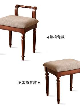美式实板木化妆凳用简小户型凳子卧室矮凳约现代书桌凳31凳梳妆家