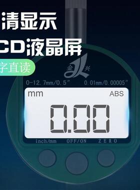 数0显百分ZQK表千分表一套替代三丰-12.7mm250.4高精度.001度计