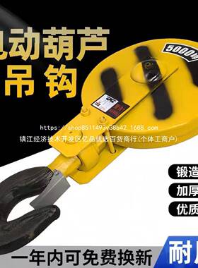 电动葫芦0.5/1/2/3/5/10吨CD1型380V钢丝绳移动起重行车提升吊机