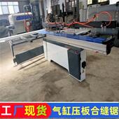 家锯具静音割YH 200推台欧式 大靠尺无尘电动厂45度欧座木工切裁板