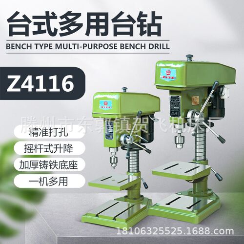 台钻z516 16mm/20mm/25mm/32mm台式工业钻床/木工/钻铣床