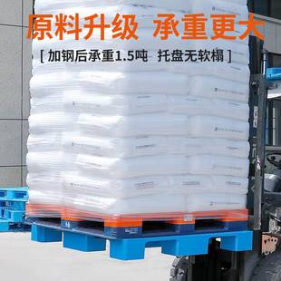 物流仓库平板九脚防潮垫板塑料叉车托盘工业平板垫板超市塑胶地垫