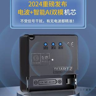 智能机芯电波机芯自动对时钟表挂钟通用静音十字绣石英钟芯表芯