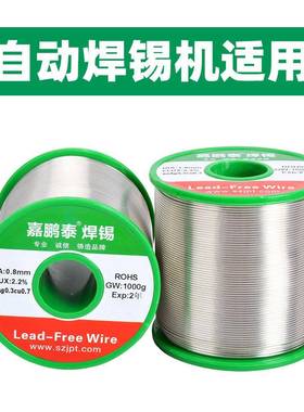 9无铅焊锡丝Sn9Ag0.73Cu07.环保030锡99307丝不连锡欧盟标准ROHS