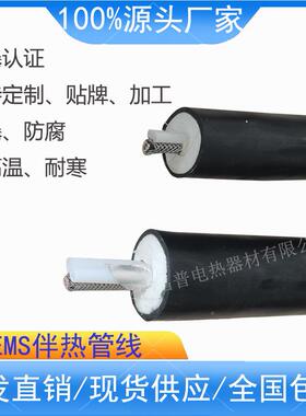 伴热管LN-FTHD4012-D2M-145CEMS烟气取管SC-203烟气伴热复样合管