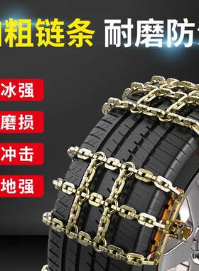 中华骏捷中FLEASV7尊驰VH3V5H30220H3250V6V汽车轮胎防滑链雪地应