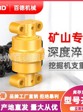 住友机挖掘机住支重轮SH450/460/430滚轮YYQ撑轮支矿山型友勾承重