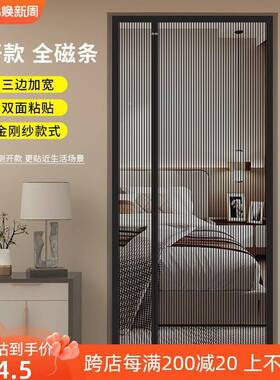 WBZ帘7F77J58M5沙门自粘贴入蚊户门帘金刚纱帘门口防魔术贴自粘磁