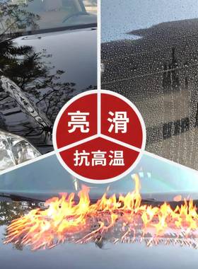 鹏鸿发液体玻车体纳镀晶璃新车车漆TOR铠甲米保护抗划痕黑白色车