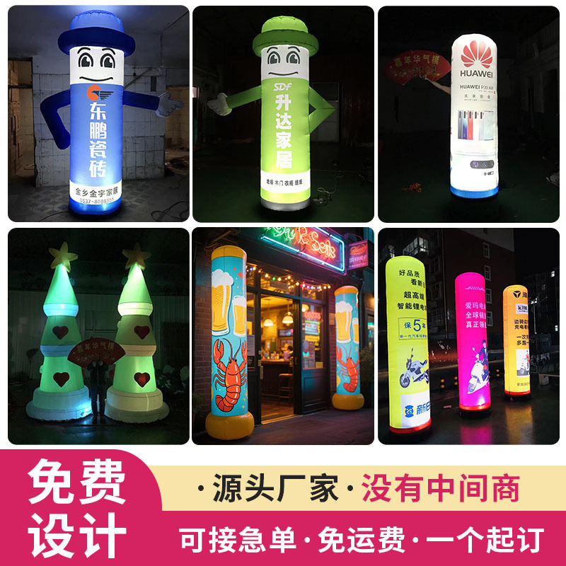 充气气模灯箱开业广告活动气柱发光模型灯柱LEDPVC彩色气模立柱