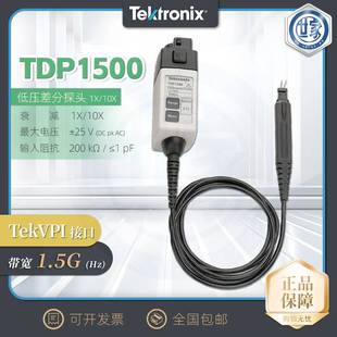 Tektronix TDP4000 探头 泰克 TDP3500 TDP1500低压差分探头