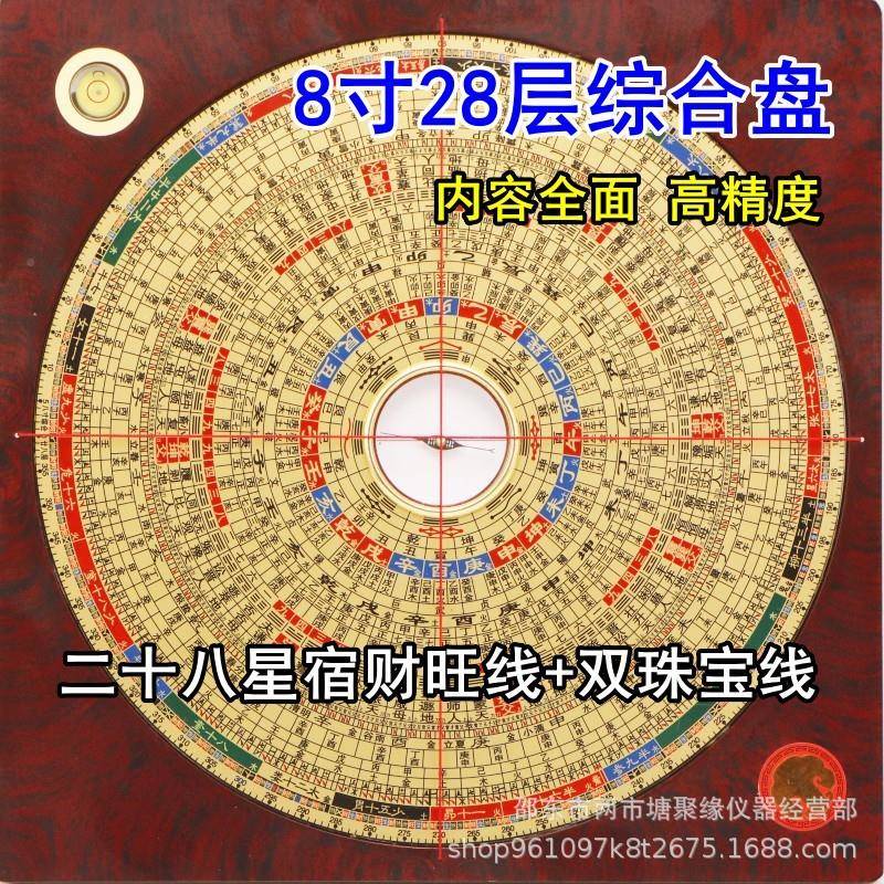 厂家直供崇堂8寸2层龙头道专用山三元IXL三合综合罗盘高8精度玛瑙