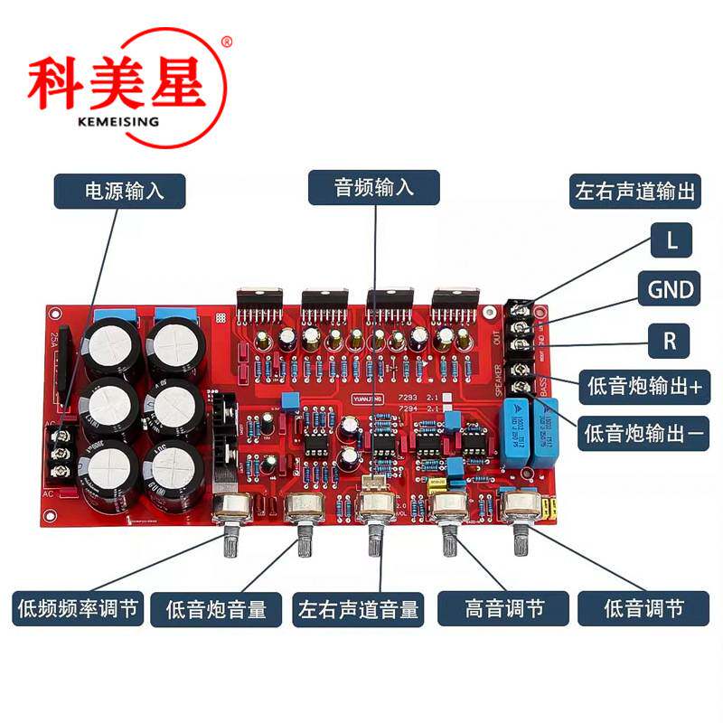 TDA7294 2.1声道 HIFI发烧功放板 大功率2.1声道 超低音炮成品板