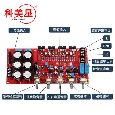 TDA7294 2.1声道 HIFI发烧功放板 大功率2.1声道 超低音炮成品板
