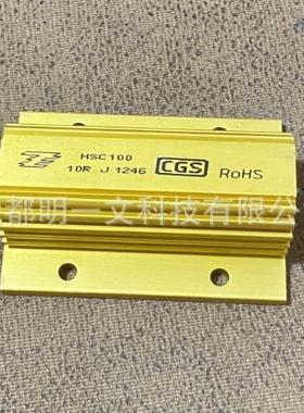 HSC10010泰科阻电阻器HC1010RJ线绕电器-底架安装10Ohms5%S1000W