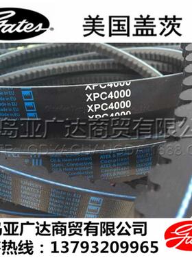 美国盖茨GATES XPC4000 XPC4250 XPC4500 XPC4750 空压机齿带！