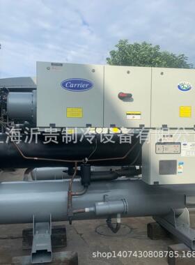 130冷吨二手开利螺杆式冷冻机回收销售 30HXC130B