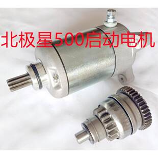 3084981410-54020309018818645启动电机+单向器配件2件套