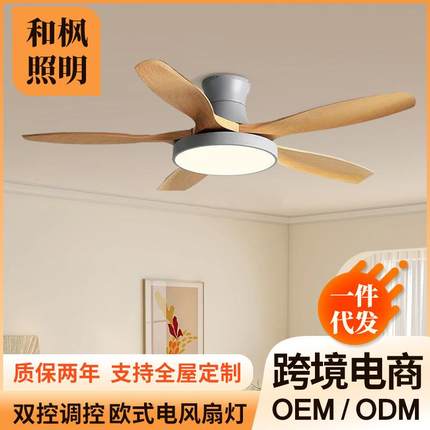 欧式风扇灯原木风客厅餐厅吊灯风扇一体灯简约电风扇灯LED吊扇灯