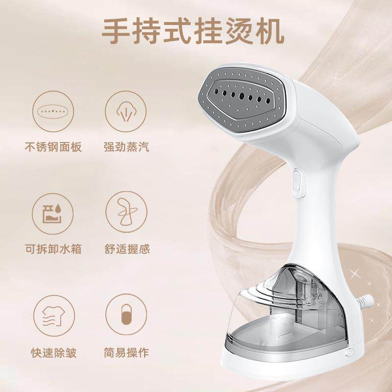挂烫机手持熨烫机可拆卸水箱蒸汽电熨斗家用便携式大容量熨烫衣服