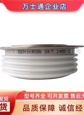 SKT2400/12ESKT2400/14ESKT2400/16ESKT2400/18E平板晶闸管