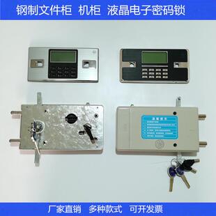 文件柜电子密码锁铁皮柜指纹锁保密柜液晶密码锁保险箱面板锁更换
