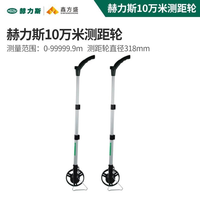 赫力斯电子数显测距轮尺轮式测距仪测亩仪手持式折叠测距仪