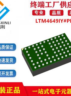 LTM4649IY#PBF封装BGA68开关稳压器IC芯片集成电路电子元器件现货