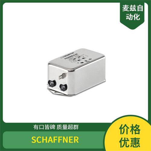 SCHAFFNER电力线滤波器FN2010A-20-08品质可靠