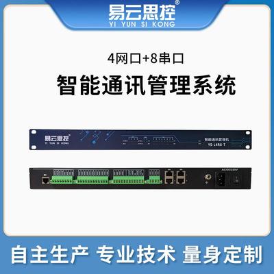 4网8串智能通讯管理系统IEC61850协议转换网关（Linux）