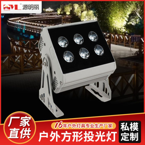 厂家直供新款私模led方形投光灯25W户外防水射程远一束光投射