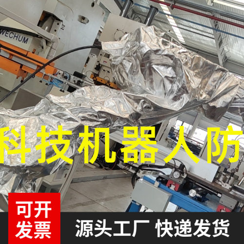 节卡Zu7喷粉机器人防护服玻璃纤维工业耐800度国产