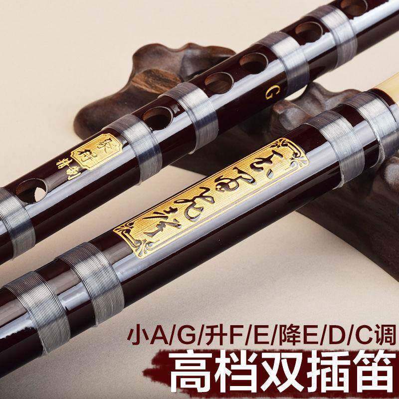 笛子竹笛二节横笛苦竹专业演奏笛升初学成人儿童调自学乐器