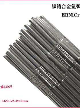 供应镍基ERNiCr-3镍基焊丝2.4钨极氩弧焊丝因康镍Ni600焊丝