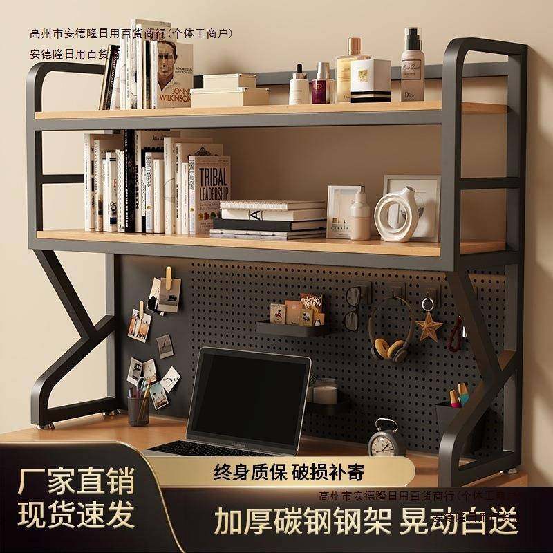 洞洞板多层放收纳架铁艺多功能家用书桌置物架德式桌面书架可包邮