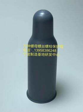 地脚螺丝保护帽六角螺栓螺母盖帽