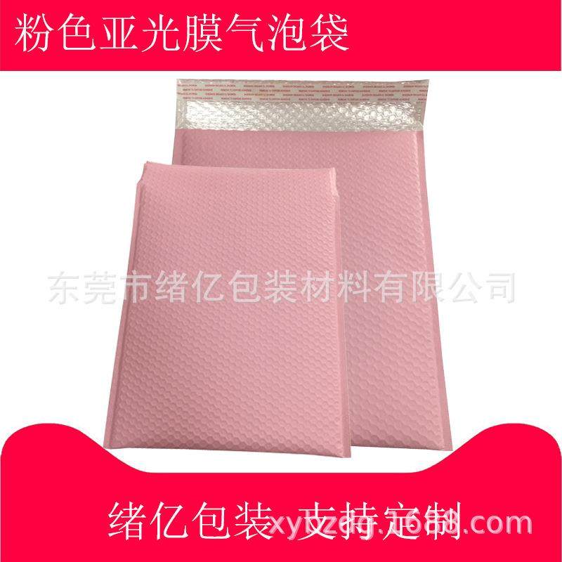 包邮粉色亚光珠光膜气泡袋服装包装袋气泡信封泡沫防水加厚快递袋,农用物资,其他肥料,淘宝优惠券,粉丝福利购,淘宝优惠卷