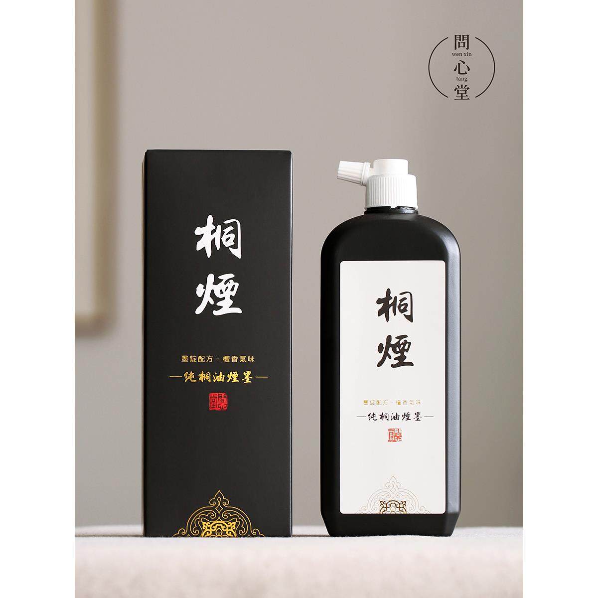 问心堂书法专用墨汁纯桐油烟墨高级书画墨汁毛笔墨水书法小楷大瓶