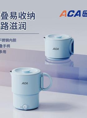 ACA北美折叠水壶ALY-H06SH11J便携式烧水壶可折叠旅行水壶小型