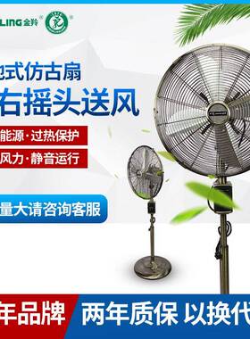 金羚风扇仿古式电风扇复古落地扇16寸金属装饰古典怀旧扇FS-40F4