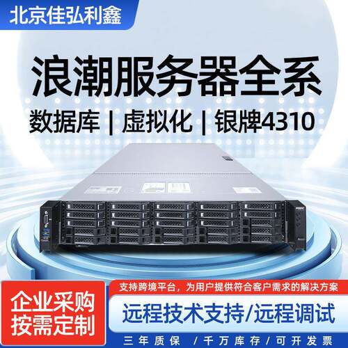 适用于浪潮NF5270M5/M65280M5/M65180M58480M5机架服务器主机