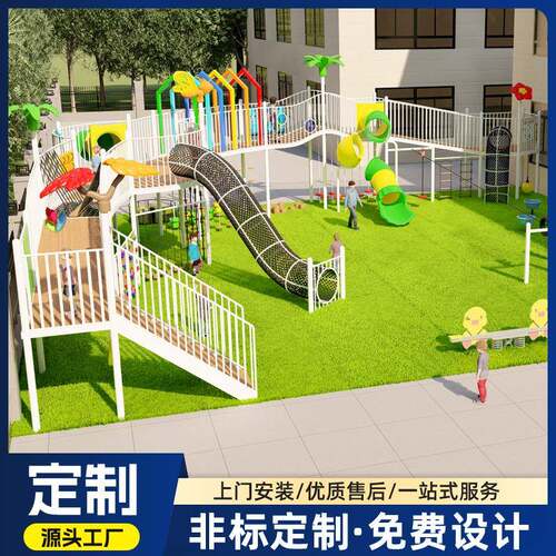 工厂直销幼儿园户外大型连廊组合滑梯新款多功能室外非标游乐设备
