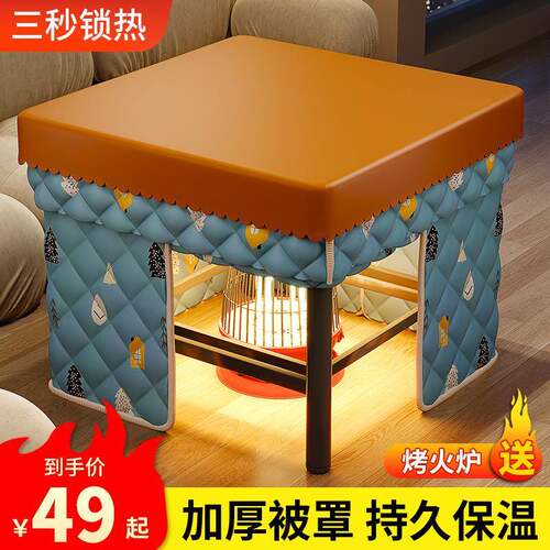 烤火桌子家用烤火架出租屋吃饭小方餐桌可收纳冬季取暖桌加厚款