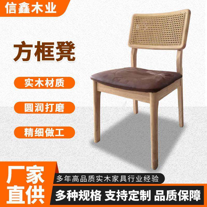 实木藤编方框凳餐饮餐椅奶茶店小吃快餐店商用实木藤编椅方框凳子